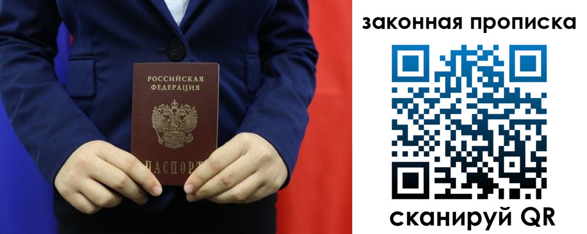прописка ребенка в Верхнем Тагиле