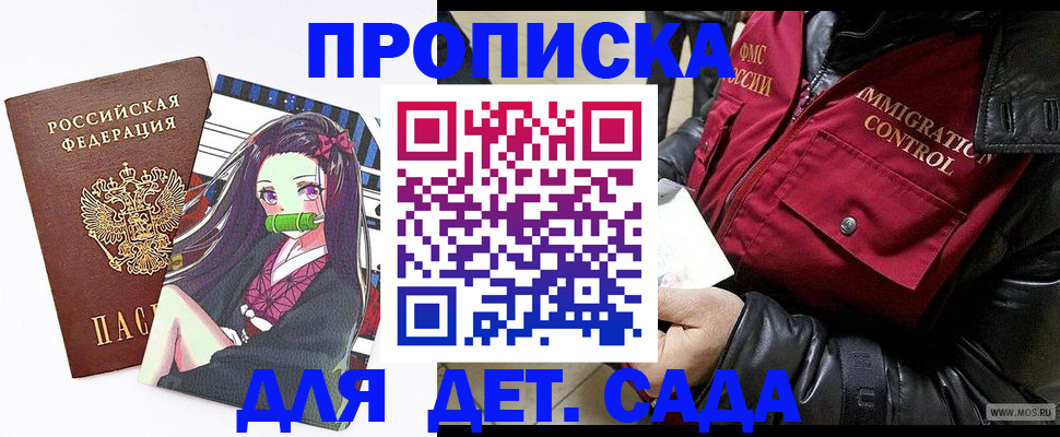 прописка 2025 в Верхнем Тагиле
