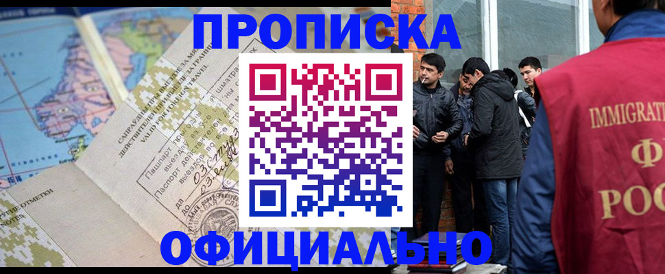 прописка 2025 в Верхнем Тагиле