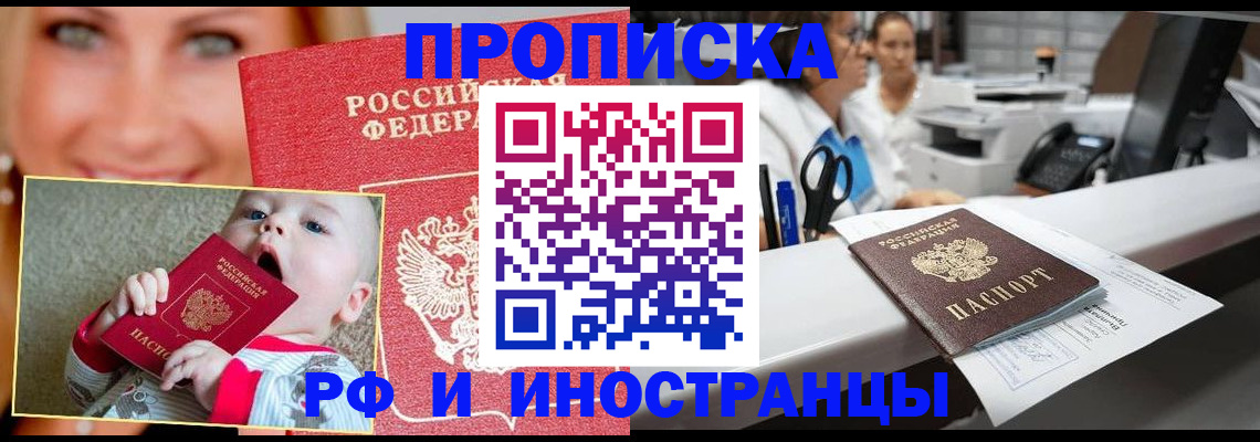 временная регистрация поиск в Верхнем Тагиле