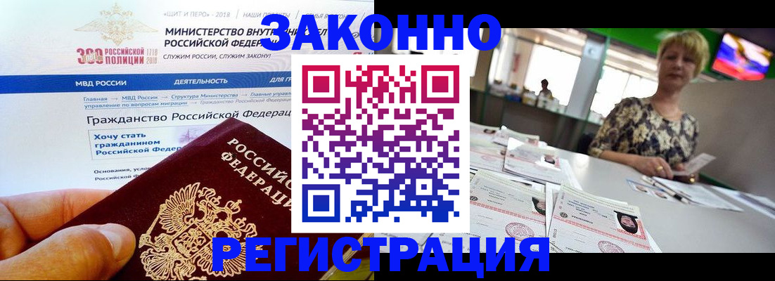 временная регистрация для всех в Верхнем Тагиле