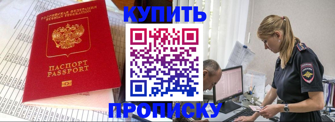 временная регистрация купить в Верхнем Тагиле